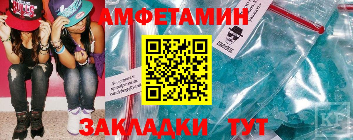 МЕГА онион  АМФЕТАМИН  Вход с VPN  Амфетамин 98%  АМФ  Егорьевск 