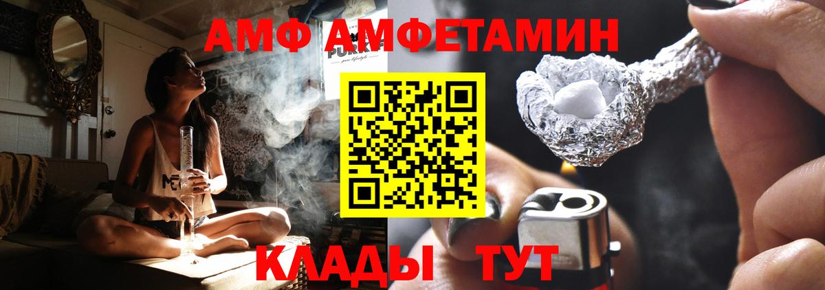 Амфетамин Розовый Егорьевск