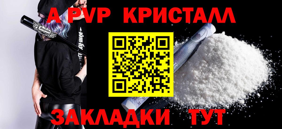 Егорьевск  Alfa_PVP мука  Alfa_PVP  Вход с VPN  закладки  APVP Crystall  Альфа ПВП VHQ 