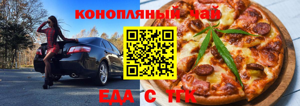 Canna-Cookies марихуана Егорьевск
