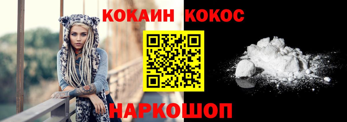 Кокаин Перу Егорьевск