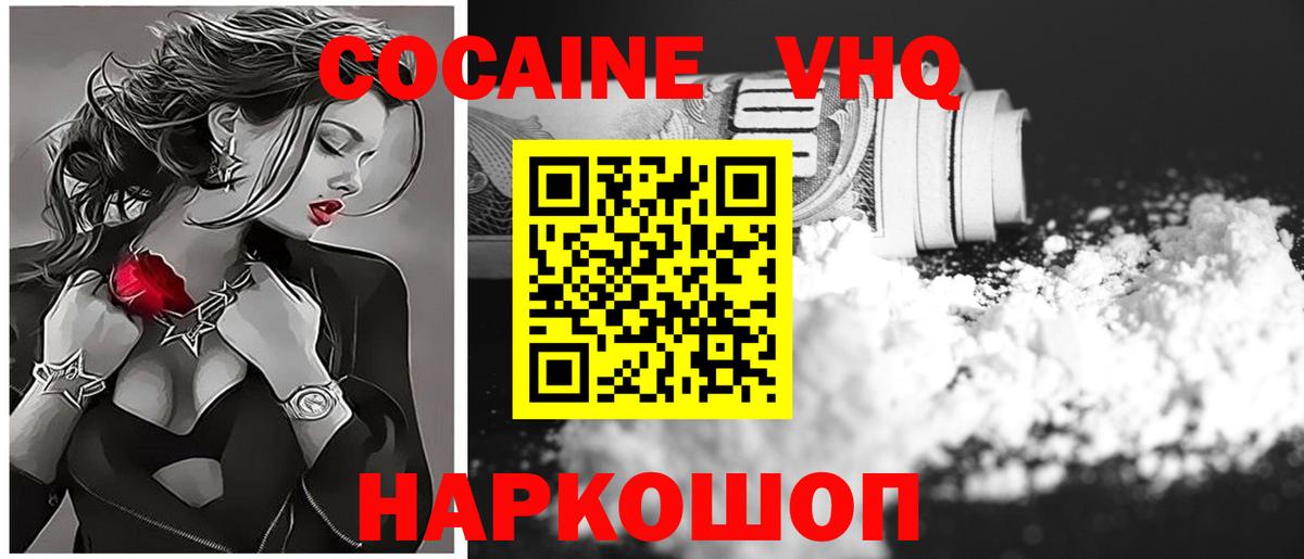 КОКАИН  Вход с VPN  Кокаин 98%  Егорьевск  Cocaine 99% 