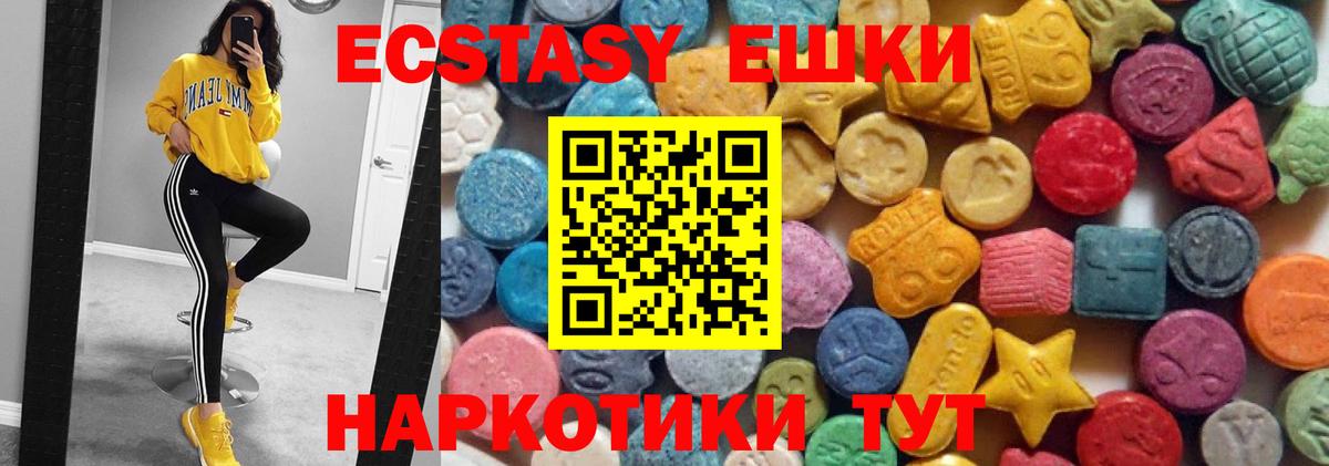 ЭКСТАЗИ  Вход с VPN  Егорьевск  Ecstasy Cube 