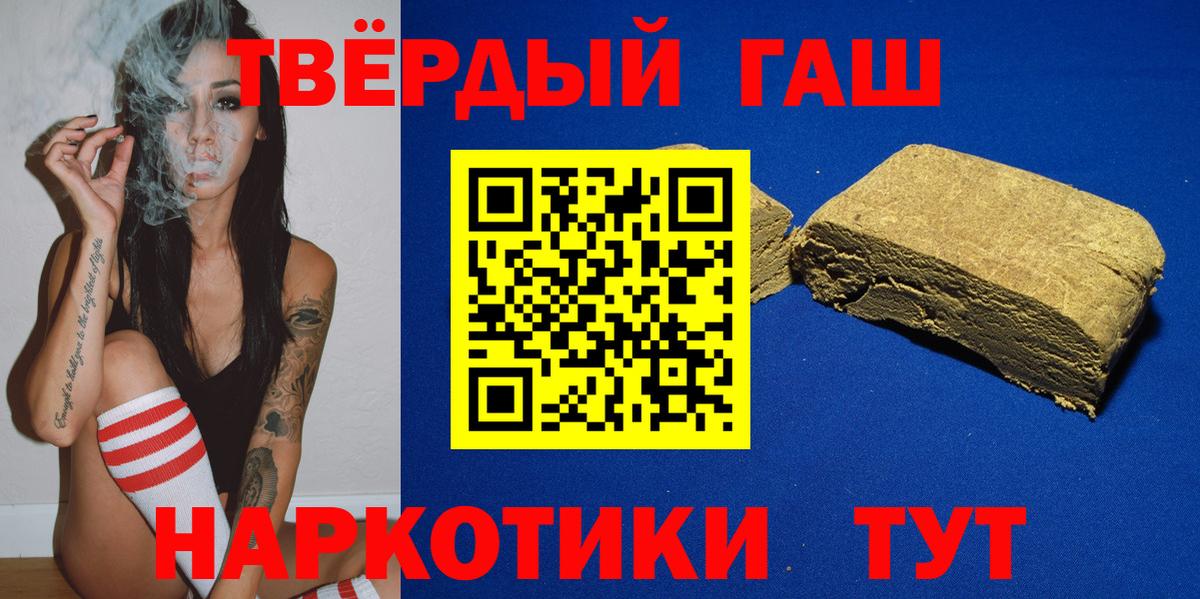 ГАШИШ Cannabis  ГАШ 40% ТГК  Егорьевск  ГАШИШ  Вход с VPN 