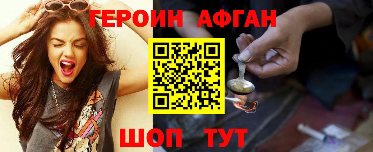 Героин герыч  Вход с VPN  Егорьевск 