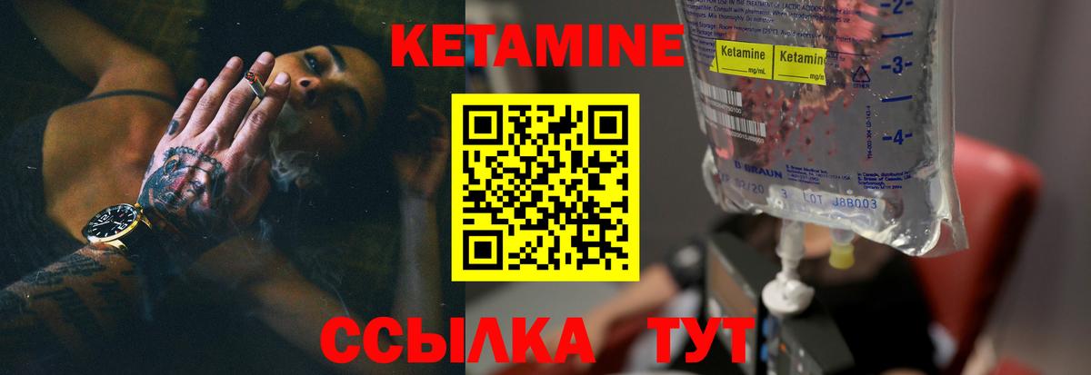 Егорьевск  КЕТАМИН VHQ  Вход с VPN 