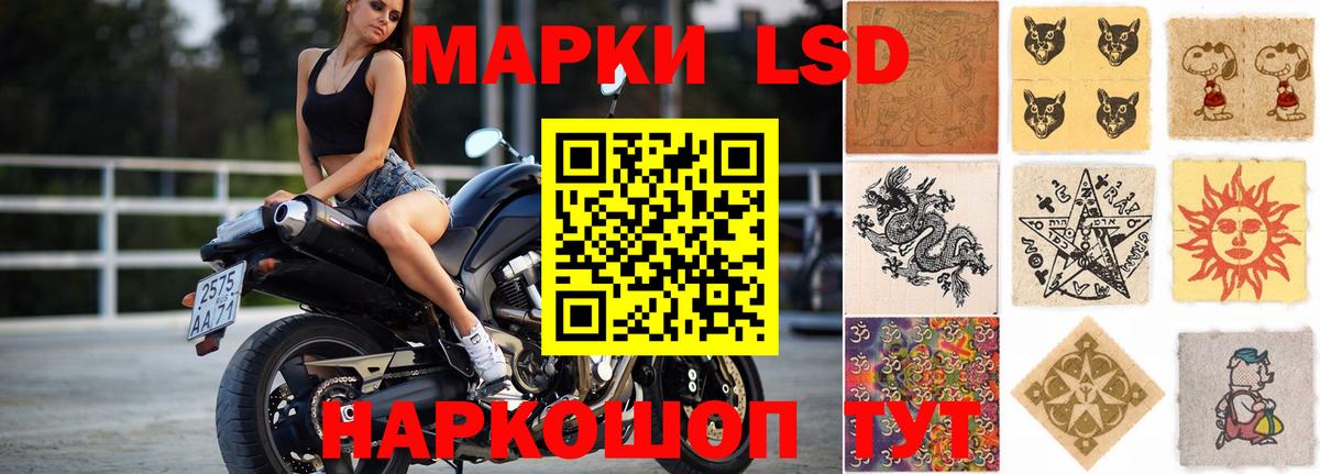 LSD-25 экстази ecstasy Егорьевск
