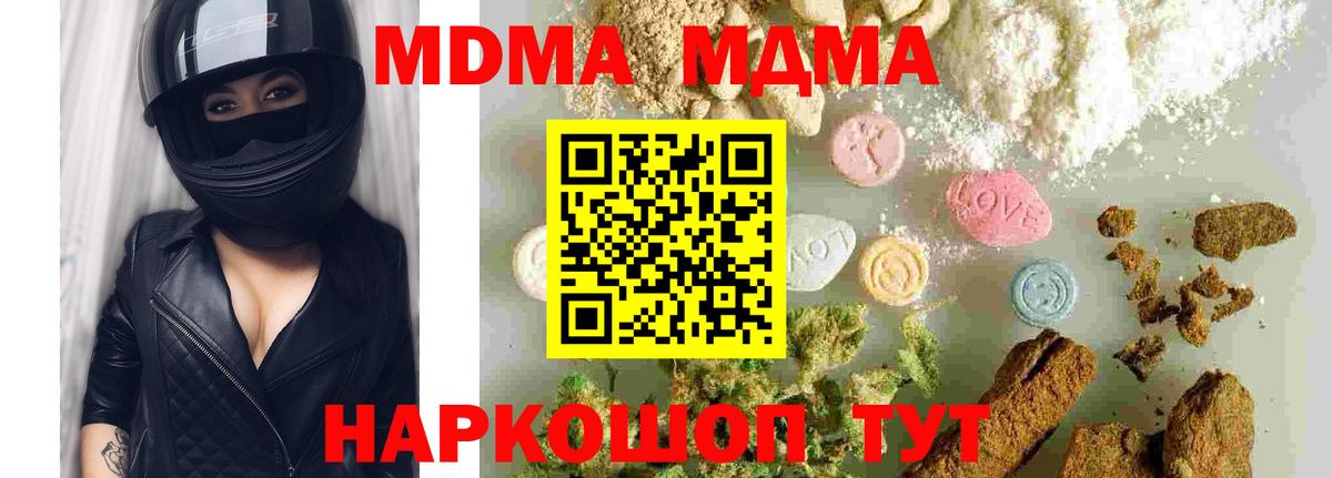 Егорьевск  МДМА  Вход с VPN  МДМА Molly  MDMA crystal 