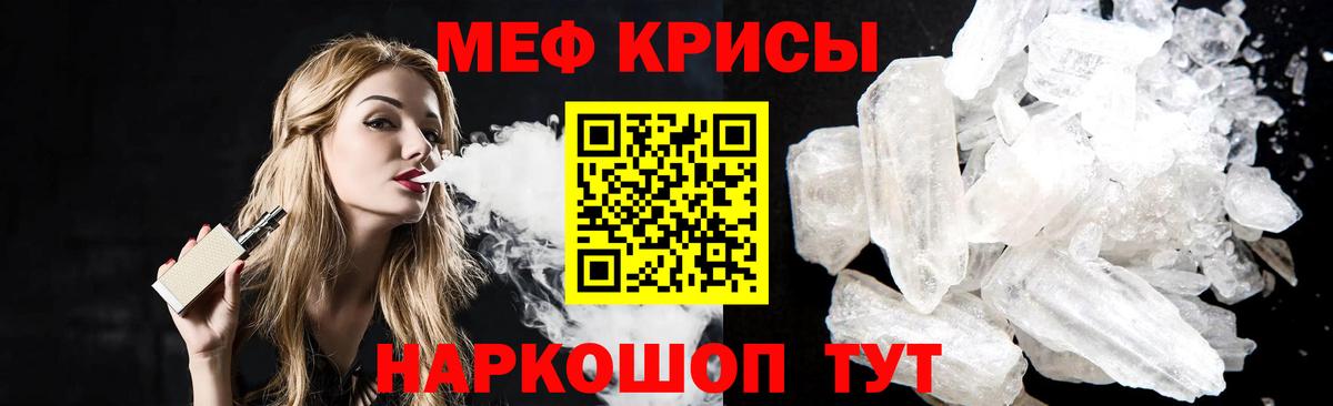 МЕФ мяу мяу  Вход с VPN  Меф mephedrone  МЕФ  Егорьевск  МЕГА как войти  МЕФ 
