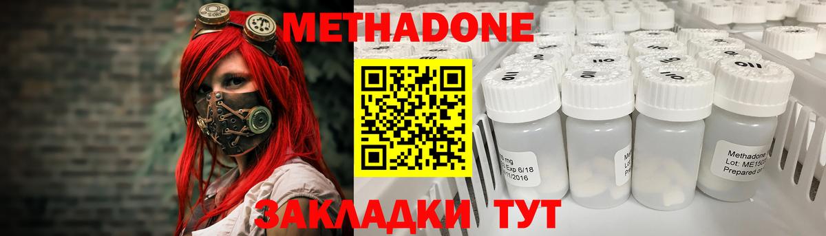 Метадон кристалл  Вход с VPN  МЕТАДОН VHQ  Егорьевск 