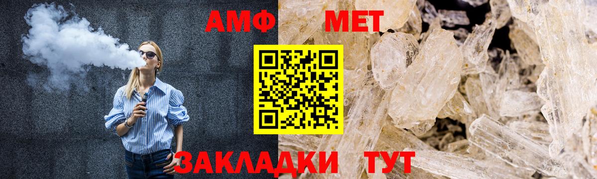 Метамфетамин мет  Метамфетамин мет  Вход с VPN  Егорьевск 
