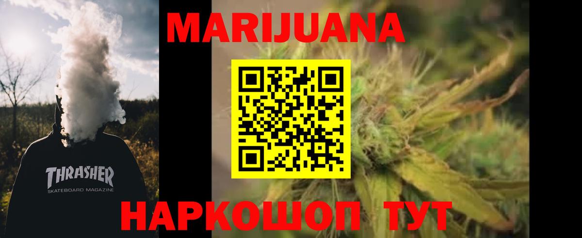 Бошки Шишки планчик Егорьевск