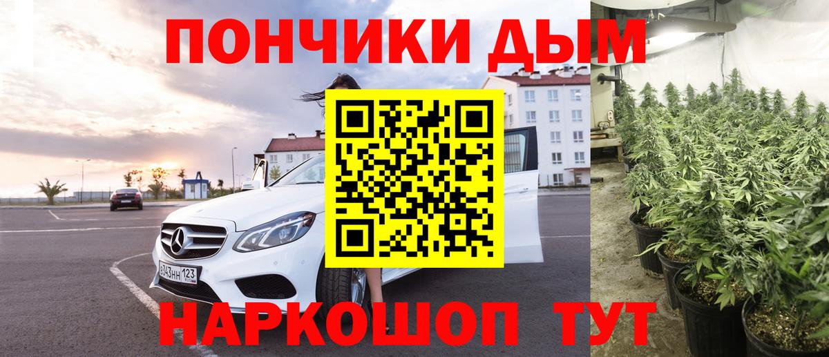 Егорьевск  МАРИХУАНА планчик  Шишки марихуана тримм  Вход с VPN  Шишки марихуана план 